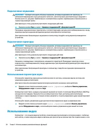Страница 36