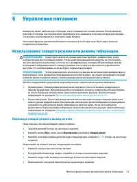 Страница 45