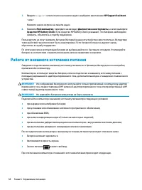 Страница 50