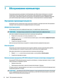 Страница 52