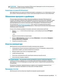 Страница 53