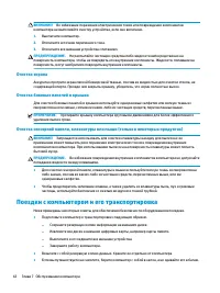 Страница 54
