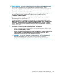 Страница 55