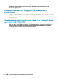 Страница 60
