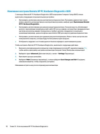 Страница 68