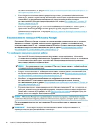 Страница 72