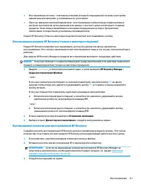 Страница 73