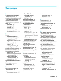 Страница 79
