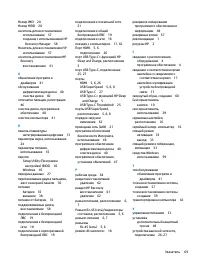 Страница 81