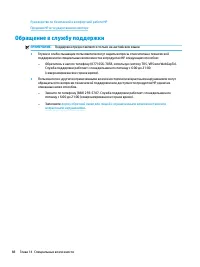 Страница 100