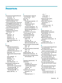 Страница 101