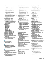 Страница 103