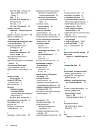 Страница 104