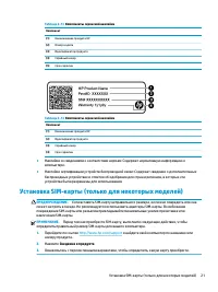 Страница 33