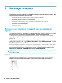 Страница 42