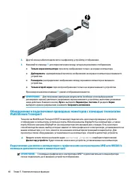 Страница 52