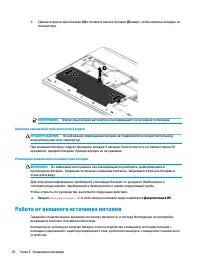 Страница 62