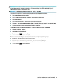 Страница 63