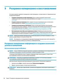 Страница 80