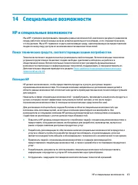 Страница 95