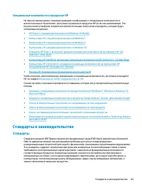 Страница 97