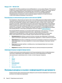 Страница 98