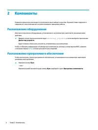 Страница 16