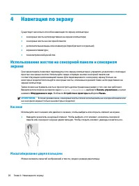 Страница 38