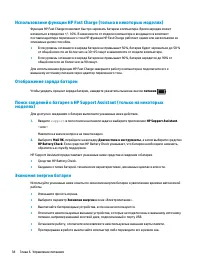 Страница 50