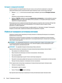 Страница 52