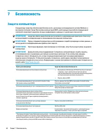 Страница 54