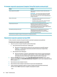 Страница 56