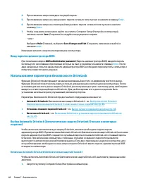 Страница 58