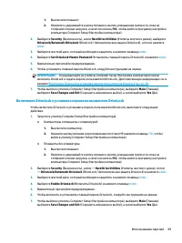 Страница 61
