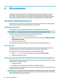 Страница 66
