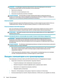 Страница 68
