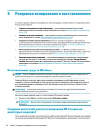Страница 70