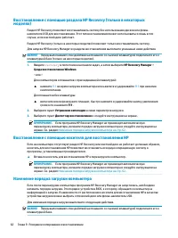 Страница 74