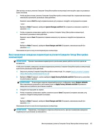 Страница 77