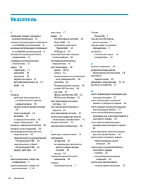 Страница 90