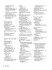 Страница 92