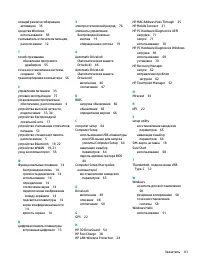 Страница 93