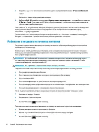 Страница 54