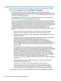 Страница 72