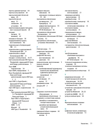 Страница 89