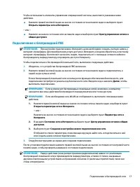Страница 29