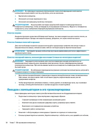 Страница 50