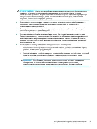 Страница 51