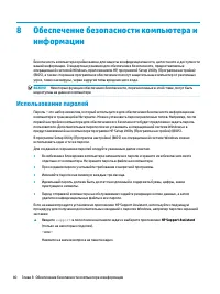 Страница 52