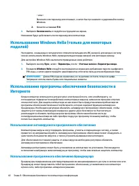 Страница 54